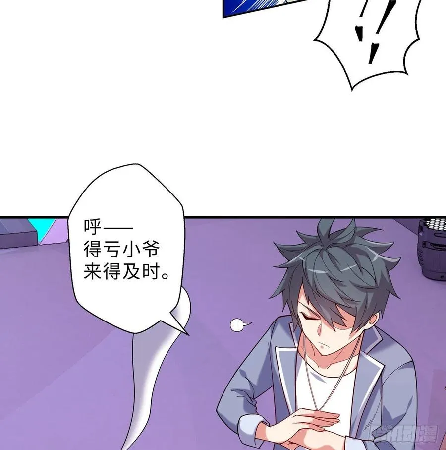 第13回-知名偶像灵解语 第83页