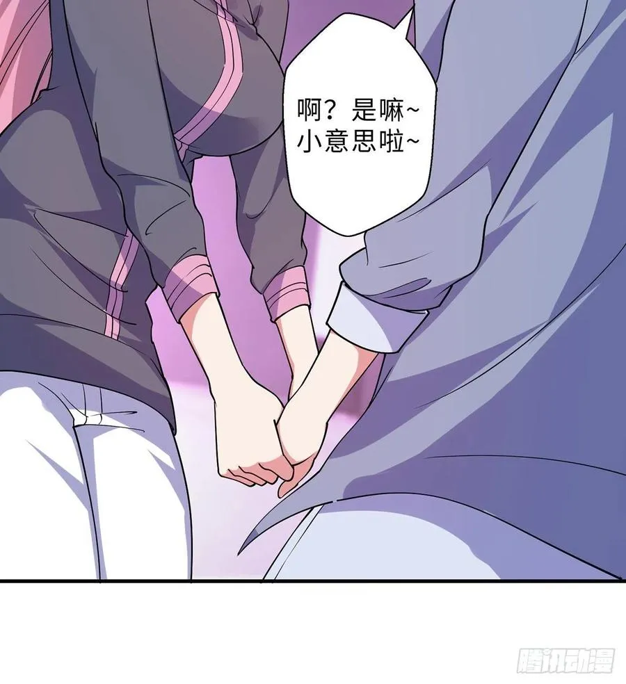 第13回-知名偶像灵解语 第98页