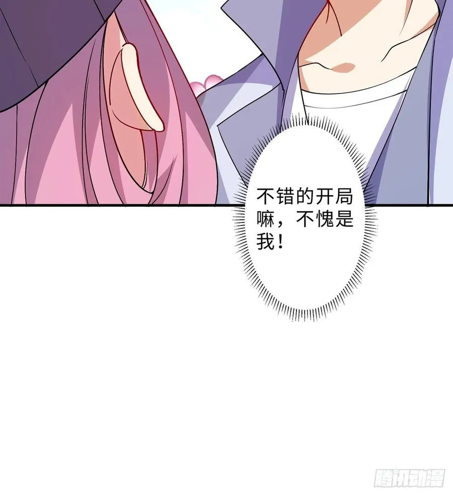 第13回-知名偶像灵解语 第102页