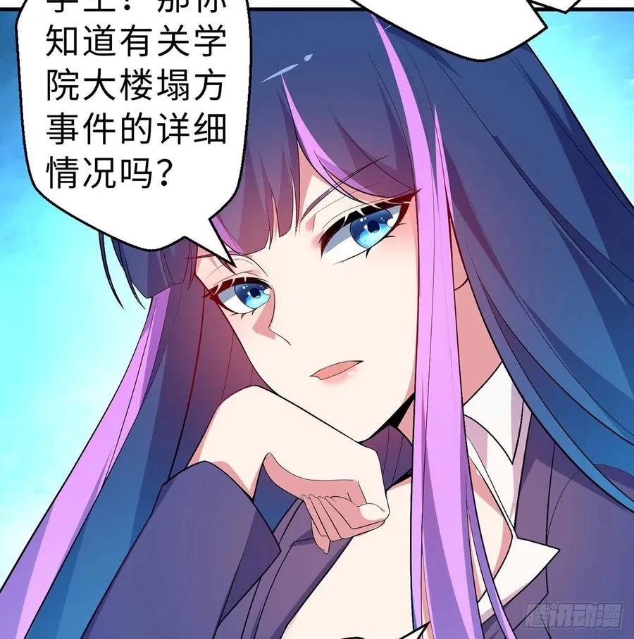 第12回-女人真可怕！ 第68页