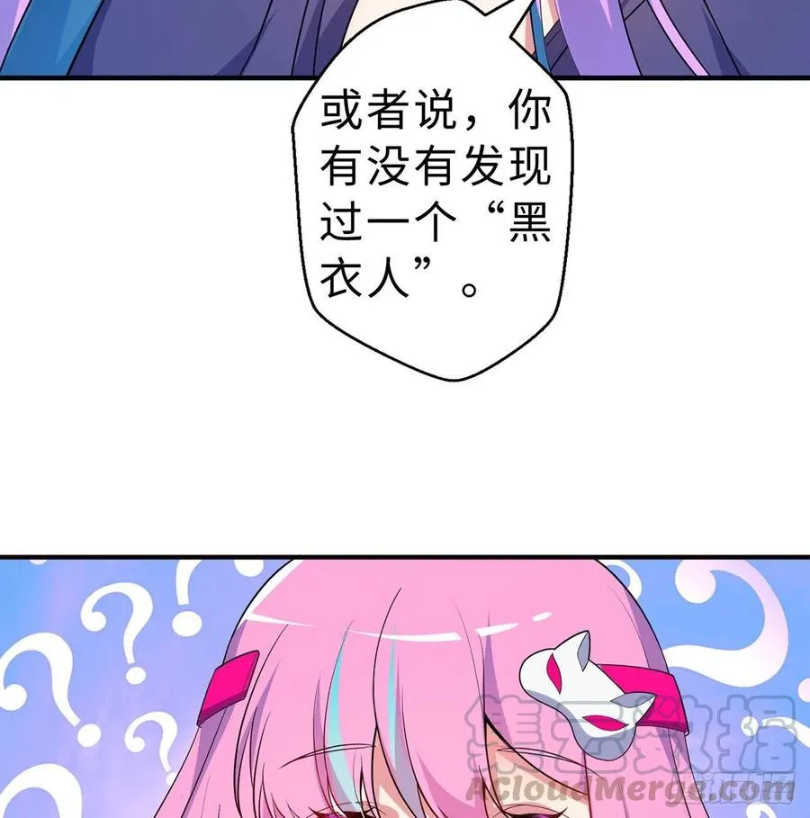 第12回-女人真可怕！ 第69页