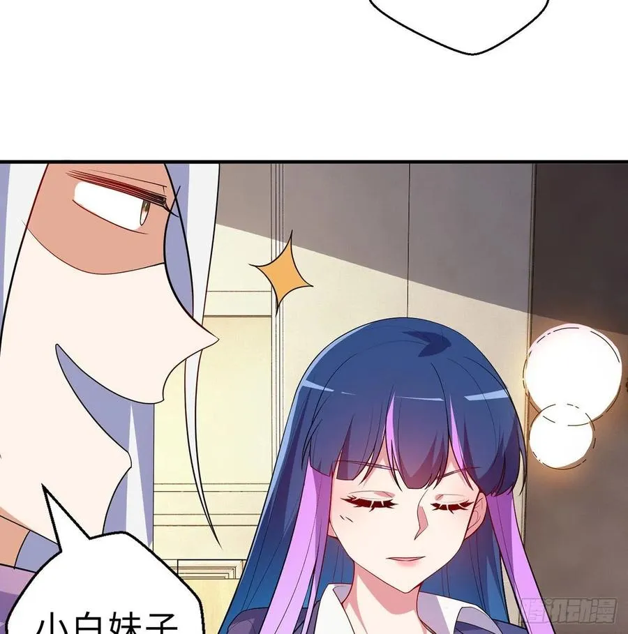 第12回-女人真可怕！ 第71页