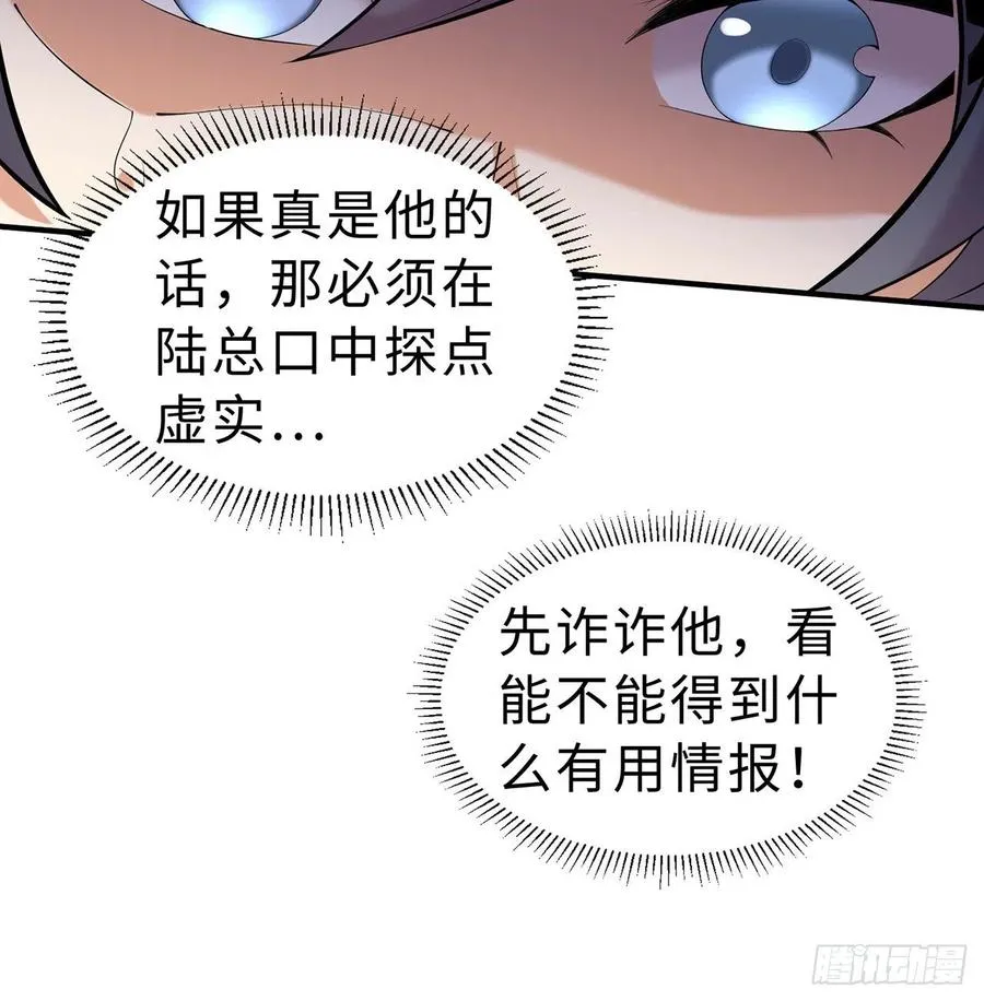 第11回-不用这么麻烦 第16页