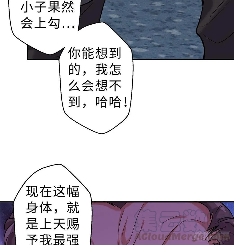 第11回-不用这么麻烦 第29页