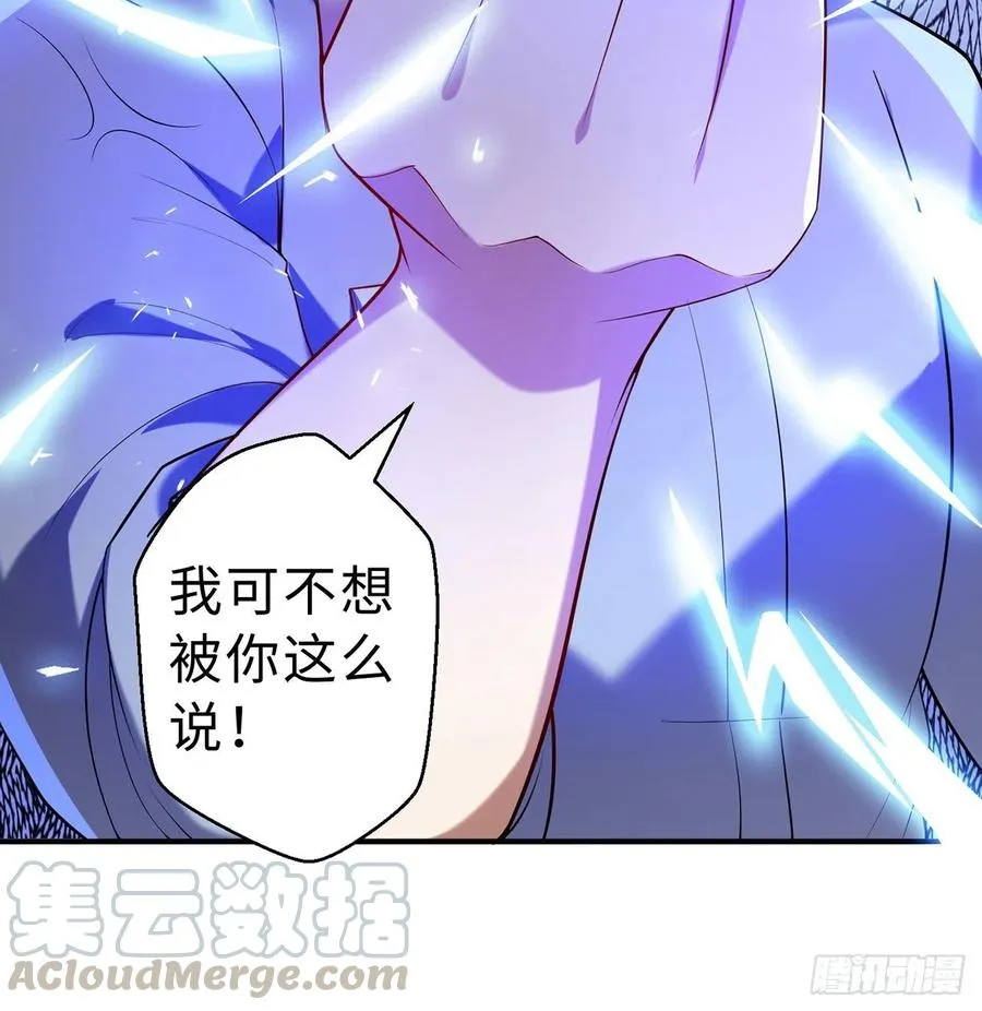 第11回-不用这么麻烦 第73页