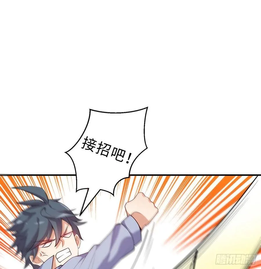 第11回-不用这么麻烦 第74页