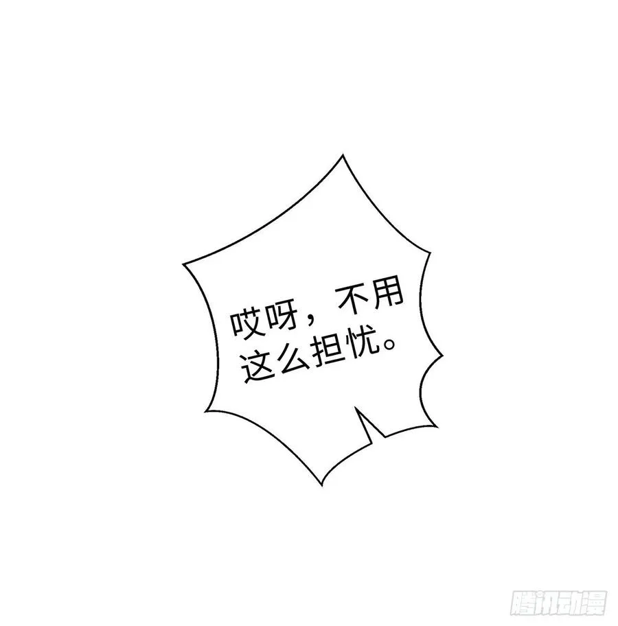 第11回-不用这么麻烦 第99页