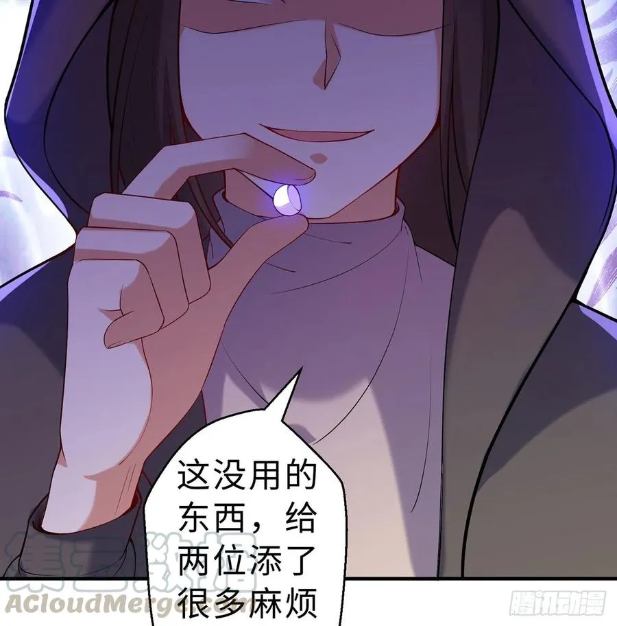 第11回-不用这么麻烦 第105页
