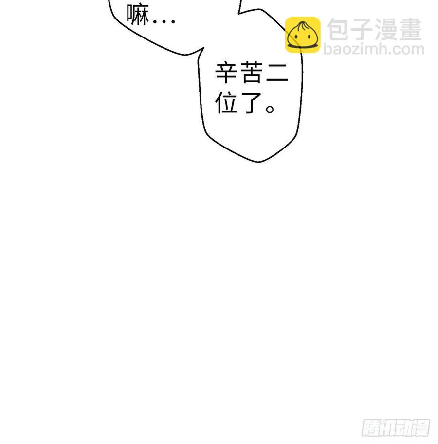 第11回-不用这么麻烦 第106页