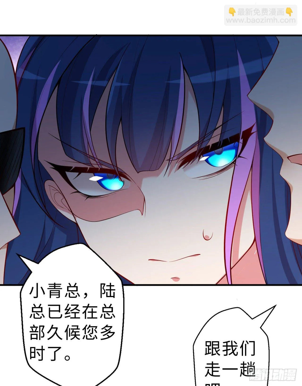 第08回-喂！那边的保洁 第2页