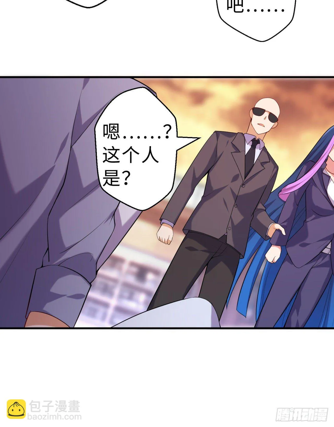 第08回-喂！那边的保洁 第3页