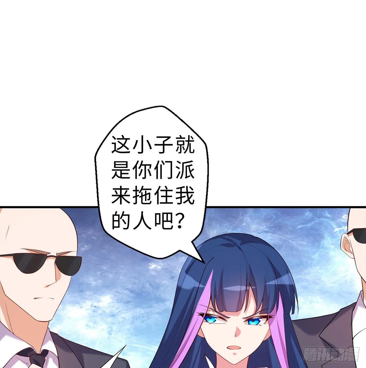 第08回-喂！那边的保洁 第4页