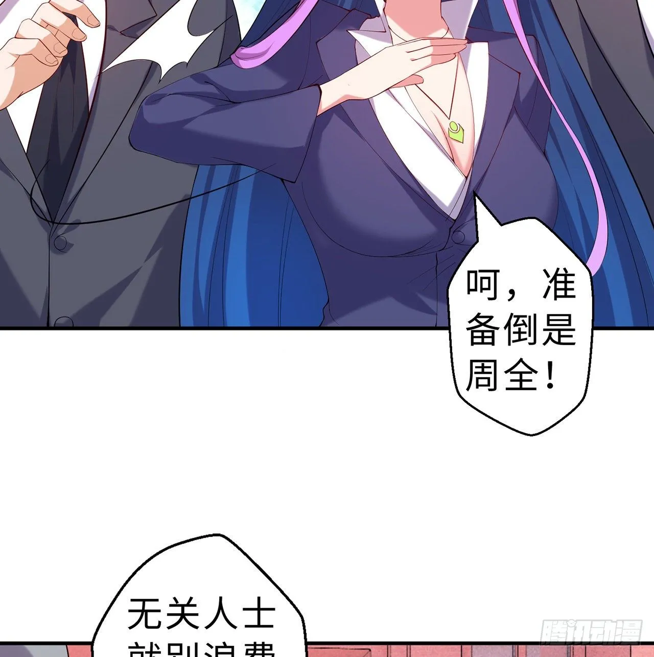 第08回-喂！那边的保洁 第5页