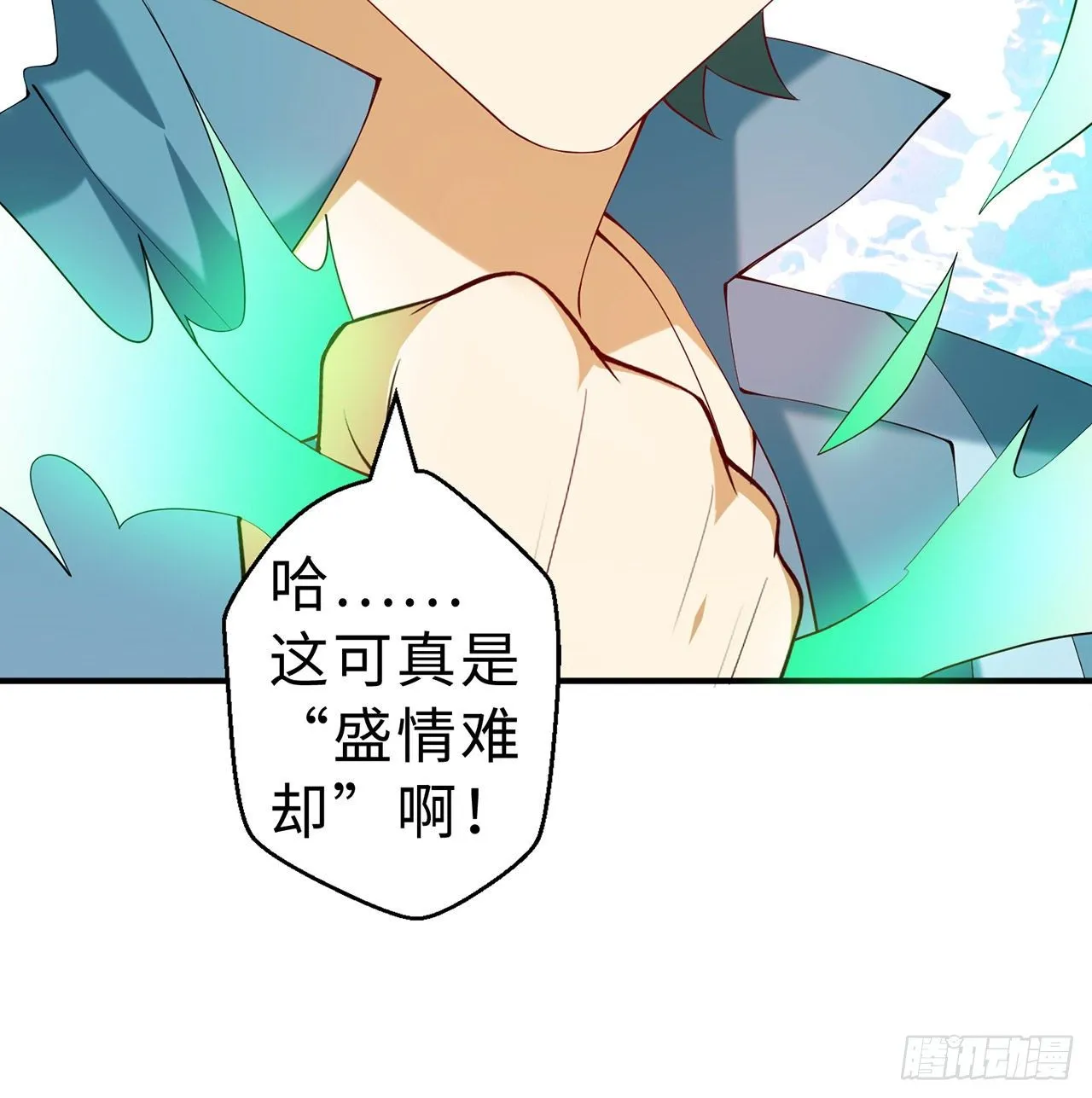 第08回-喂！那边的保洁 第15页