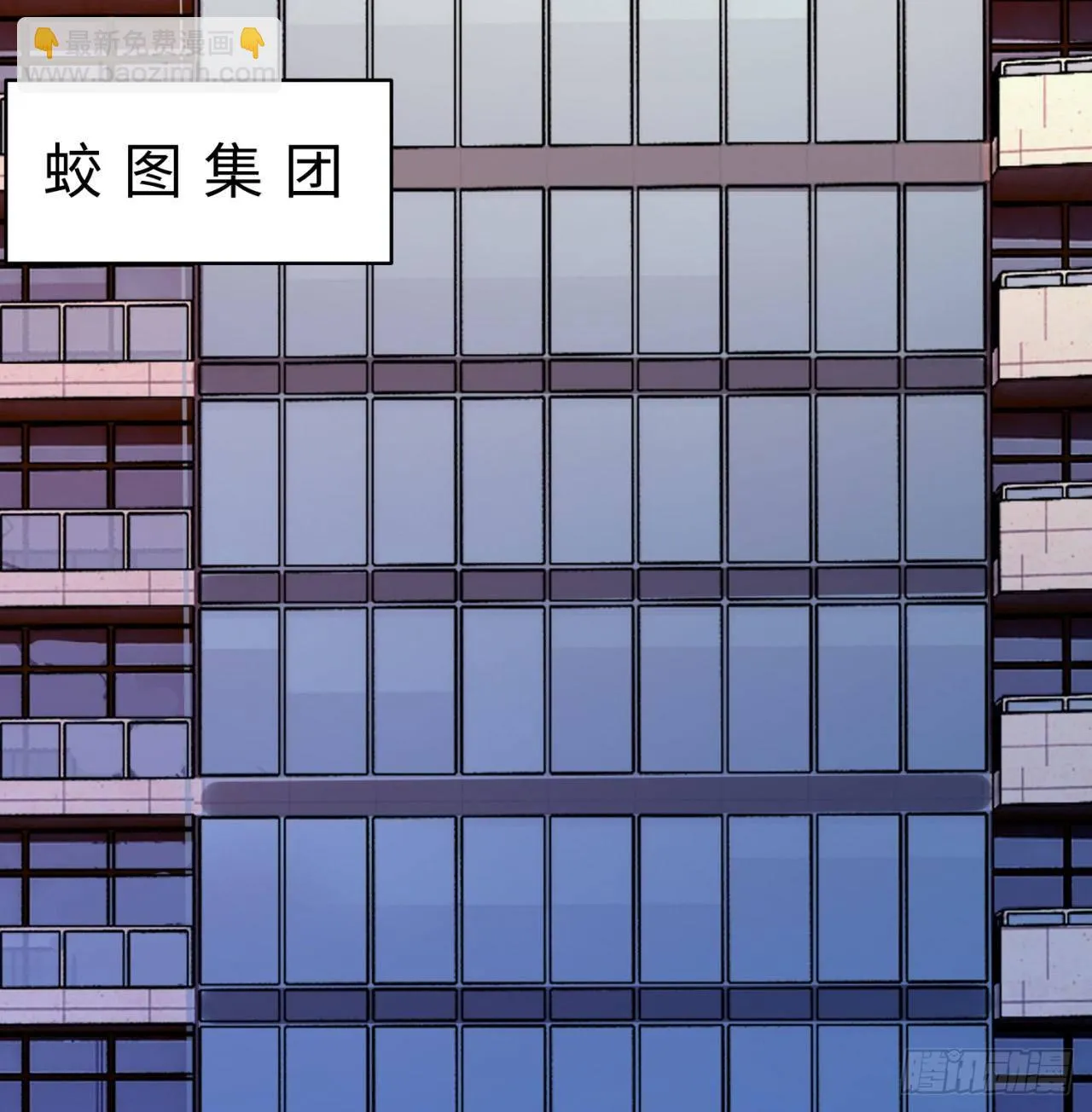 第08回-喂！那边的保洁 第17页