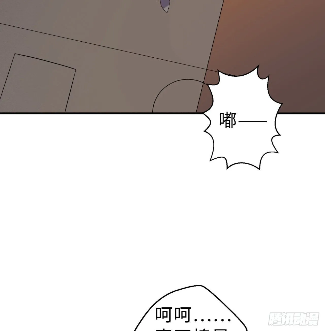 第08回-喂！那边的保洁 第20页