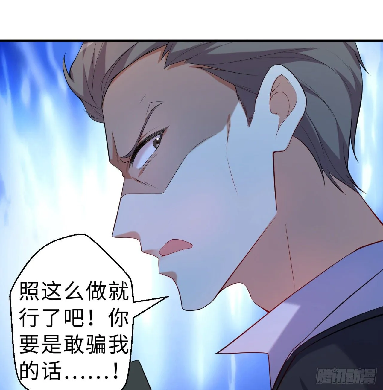 第08回-喂！那边的保洁 第23页