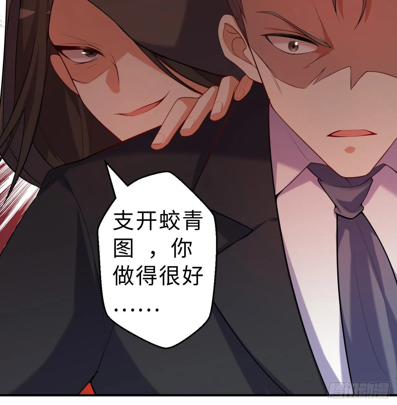 第08回-喂！那边的保洁 第25页