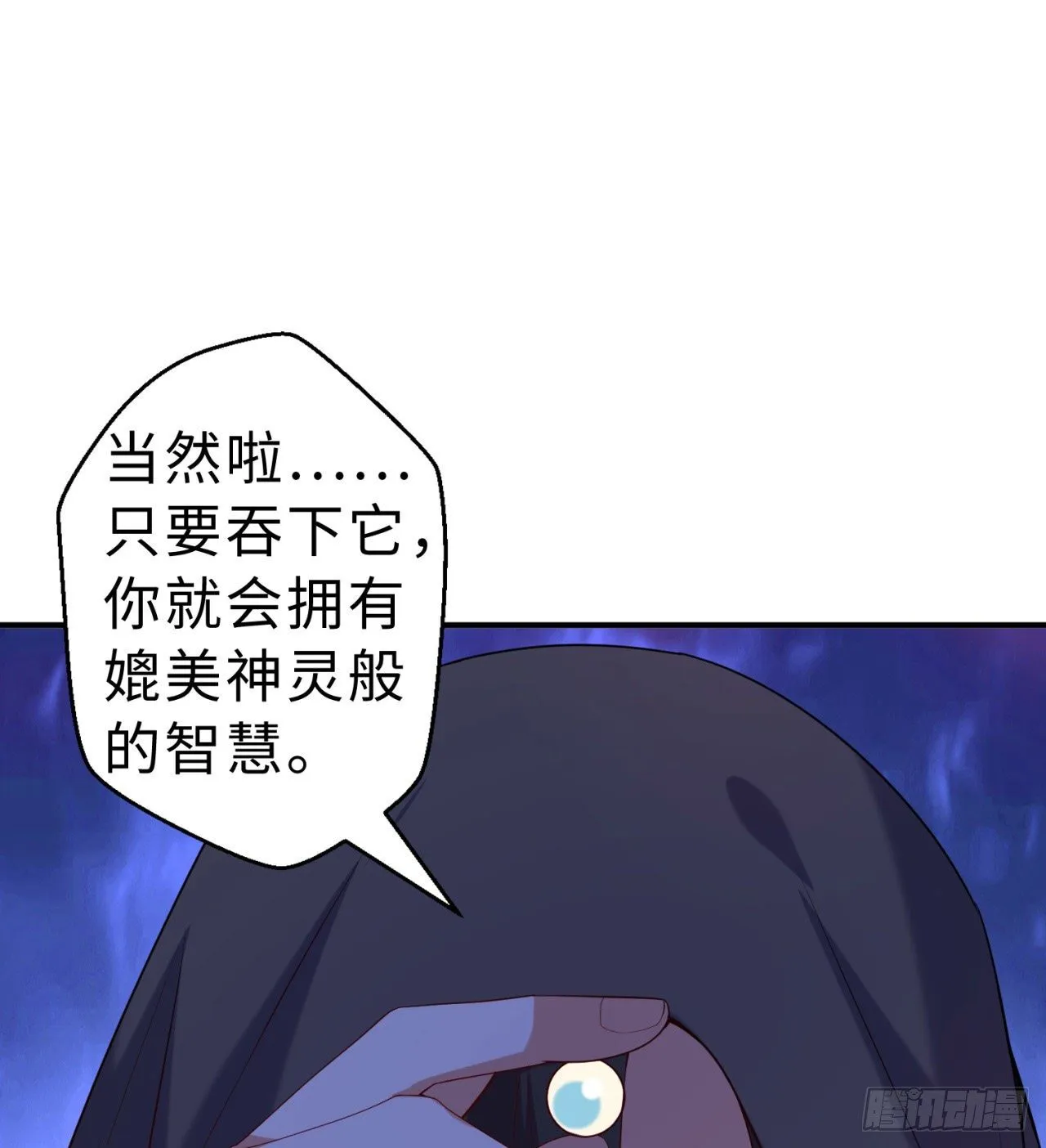 第08回-喂！那边的保洁 第28页