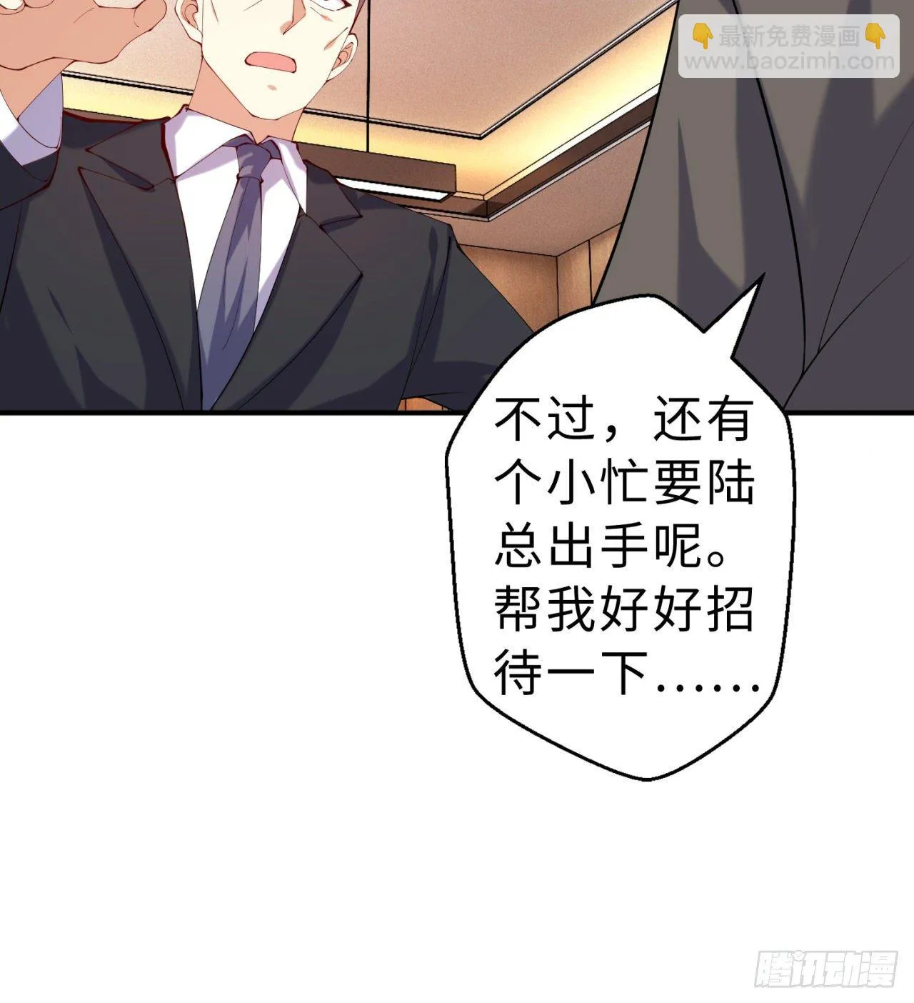 第08回-喂！那边的保洁 第31页