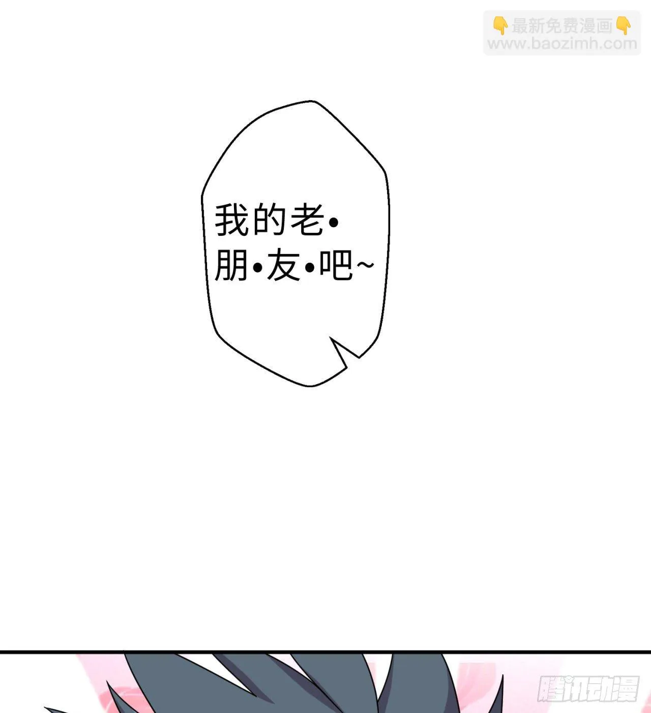 第08回-喂！那边的保洁 第32页