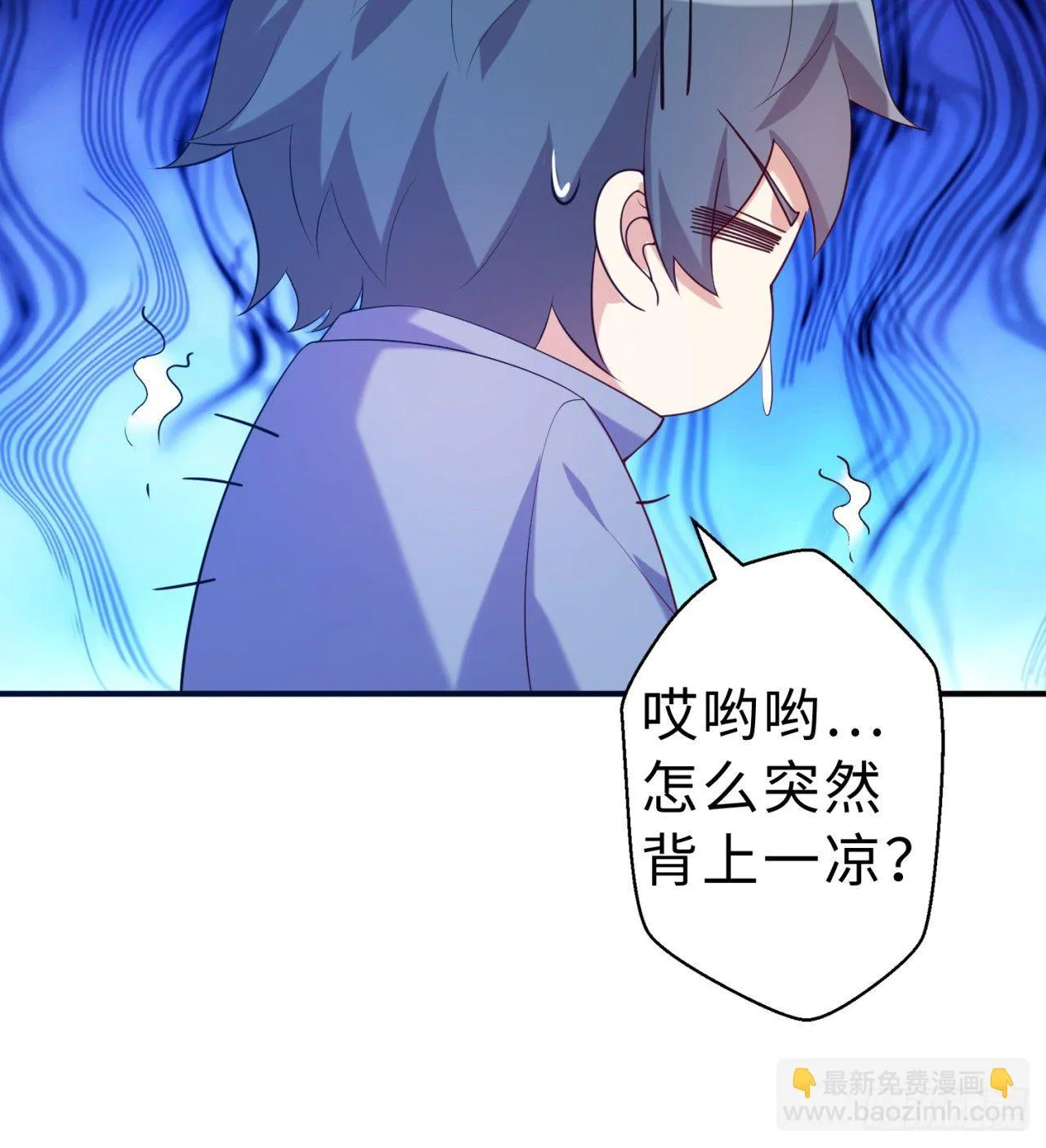 第08回-喂！那边的保洁 第35页