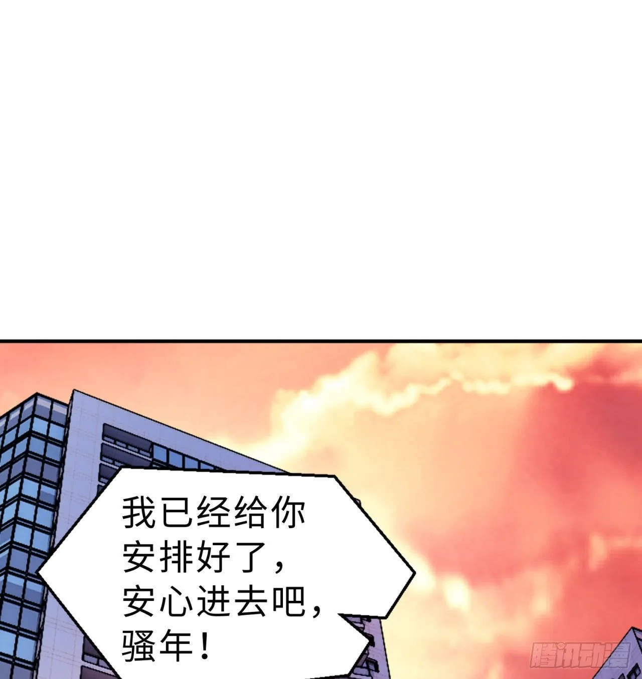 第08回-喂！那边的保洁 第37页