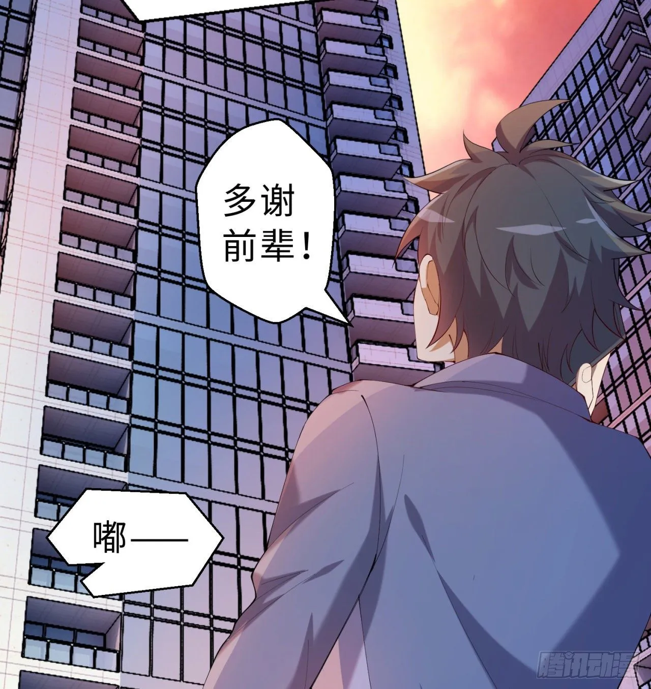 第08回-喂！那边的保洁 第38页