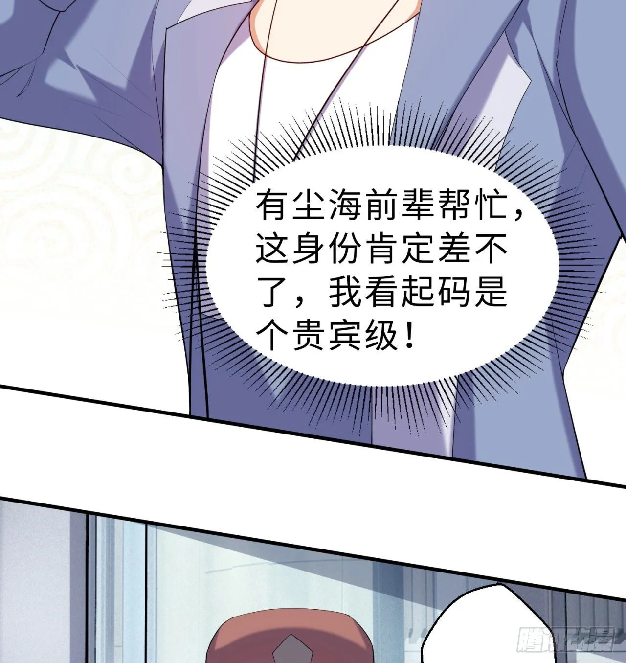 第08回-喂！那边的保洁 第41页