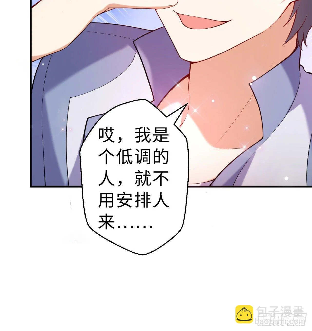 第08回-喂！那边的保洁 第47页