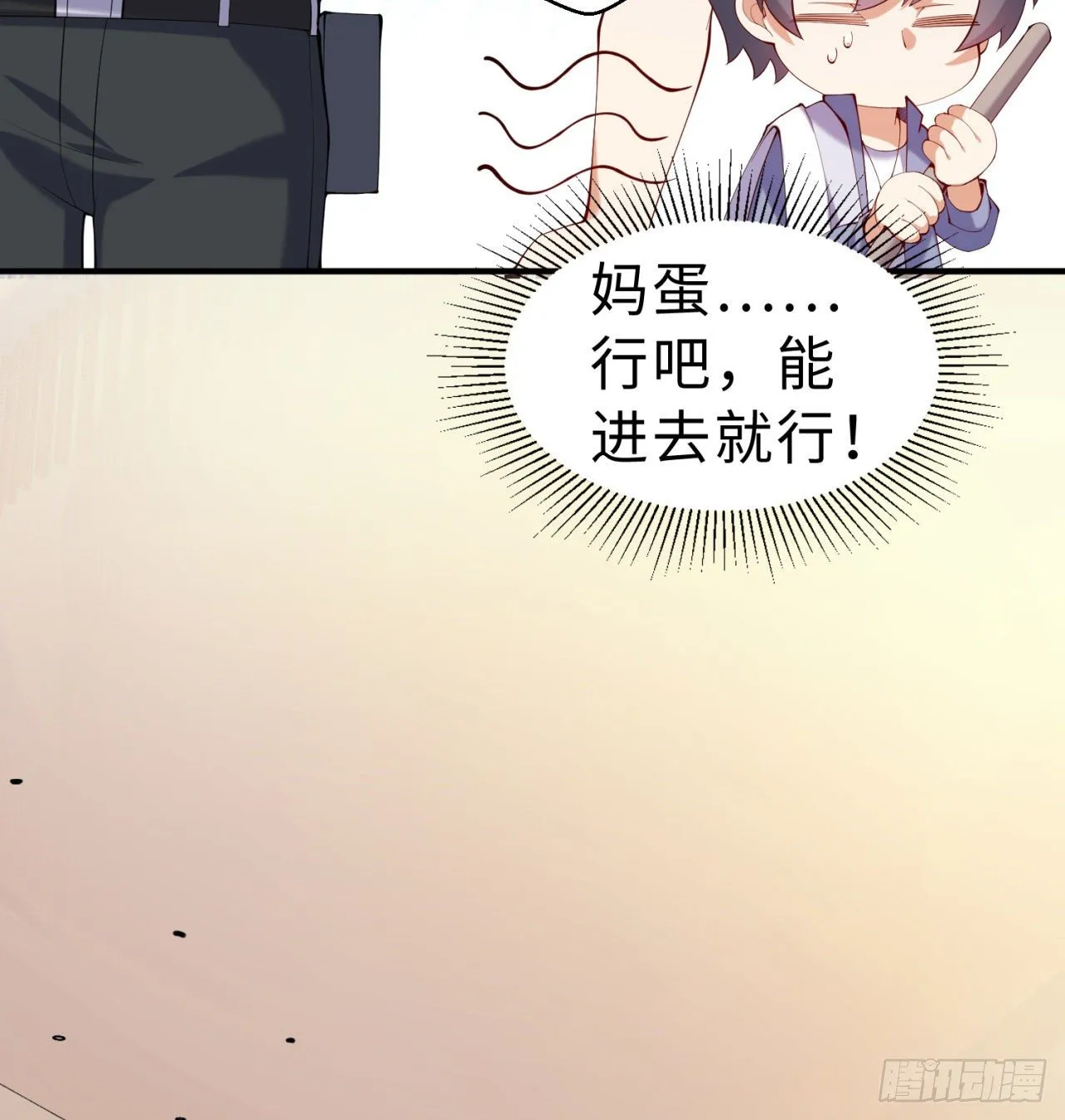 第08回-喂！那边的保洁 第57页