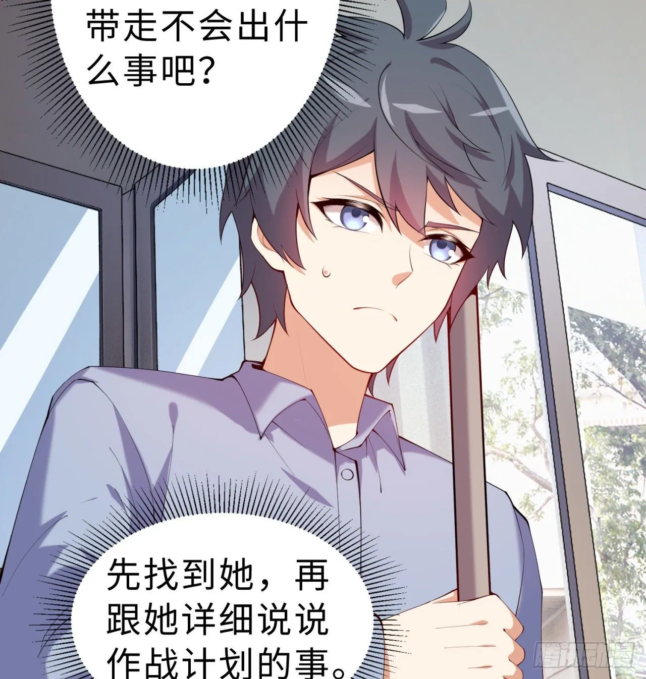 第08回-喂！那边的保洁 第59页