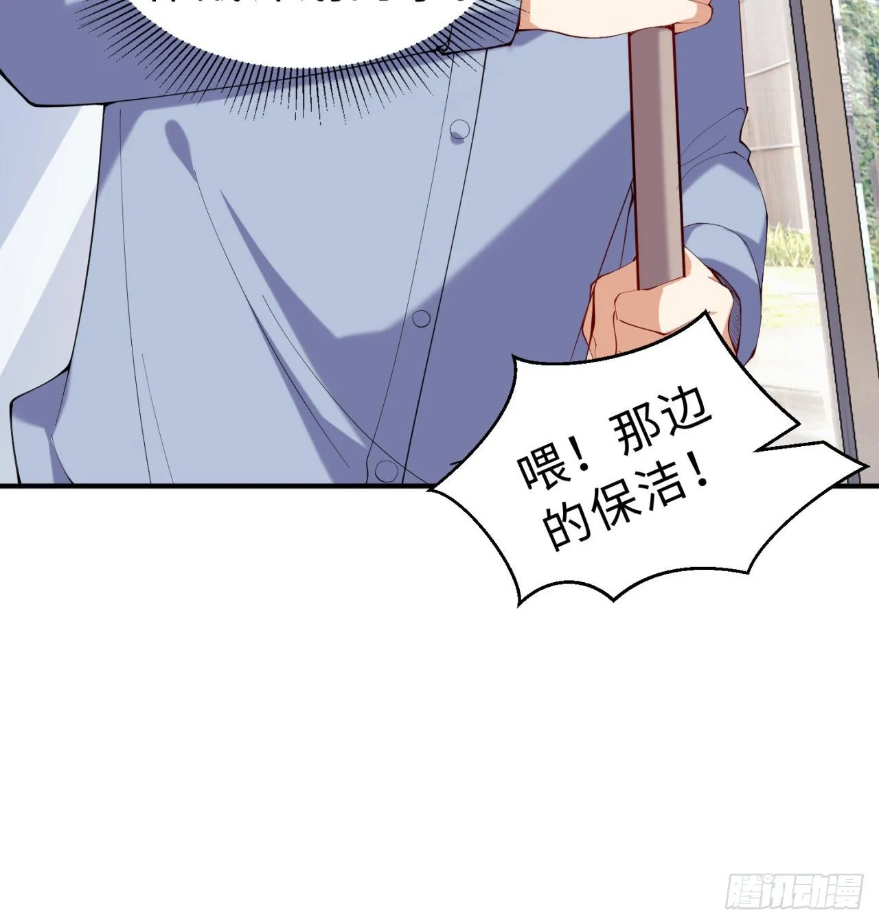 第08回-喂！那边的保洁 第60页