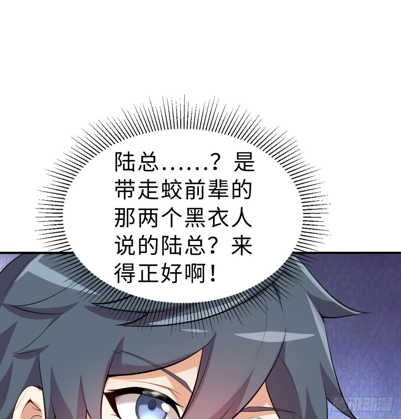 第08回-喂！那边的保洁 第63页