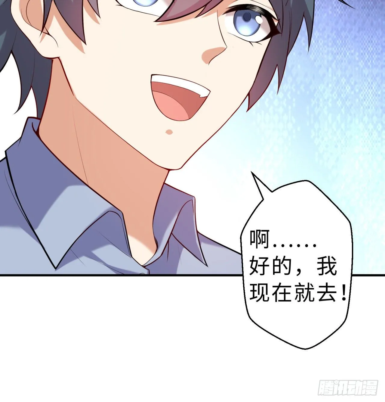 第08回-喂！那边的保洁 第64页