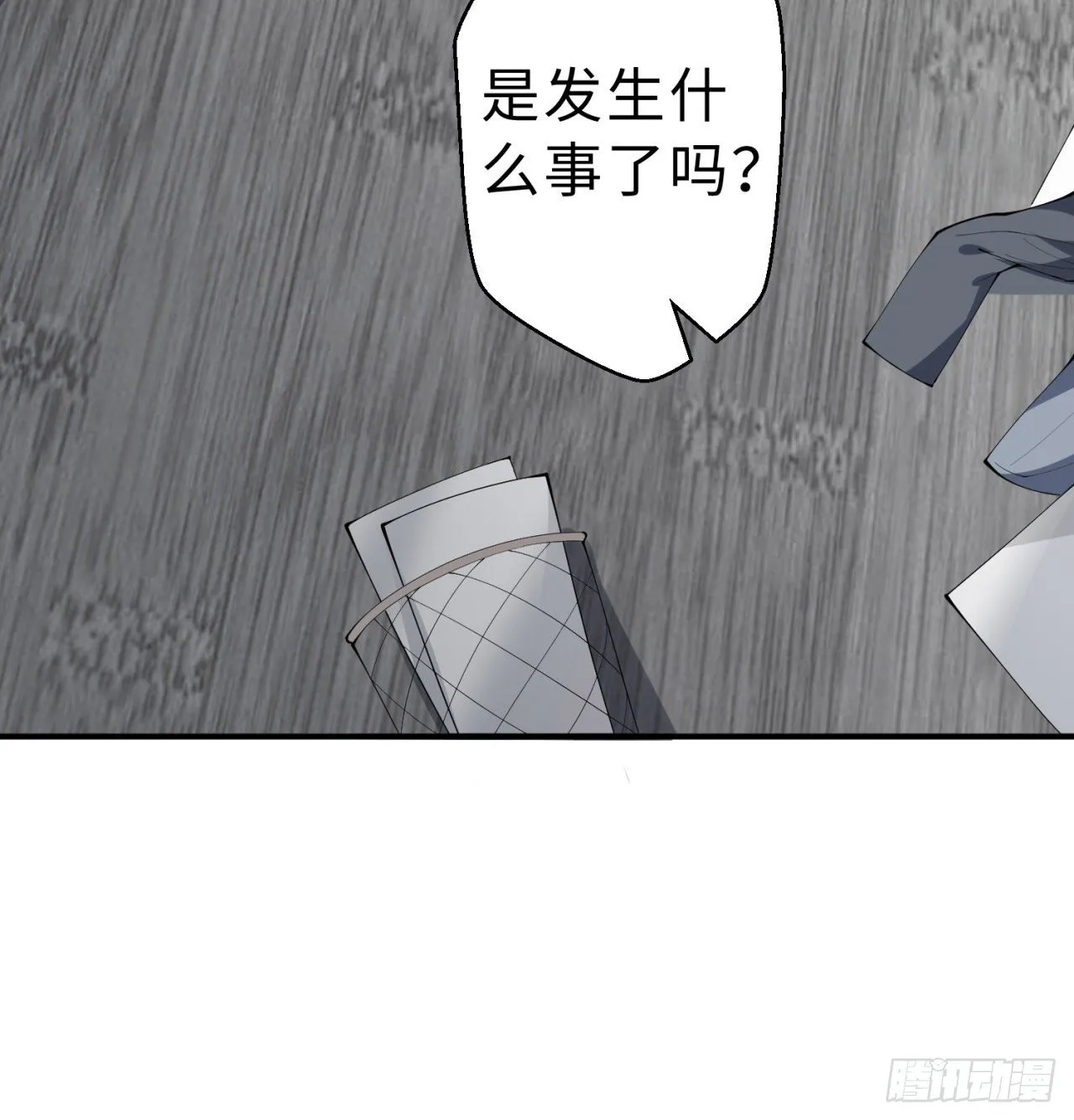 第08回-喂！那边的保洁 第68页