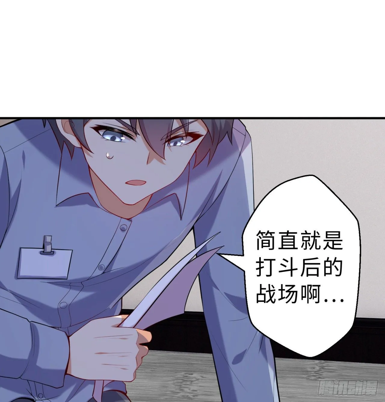 第08回-喂！那边的保洁 第69页