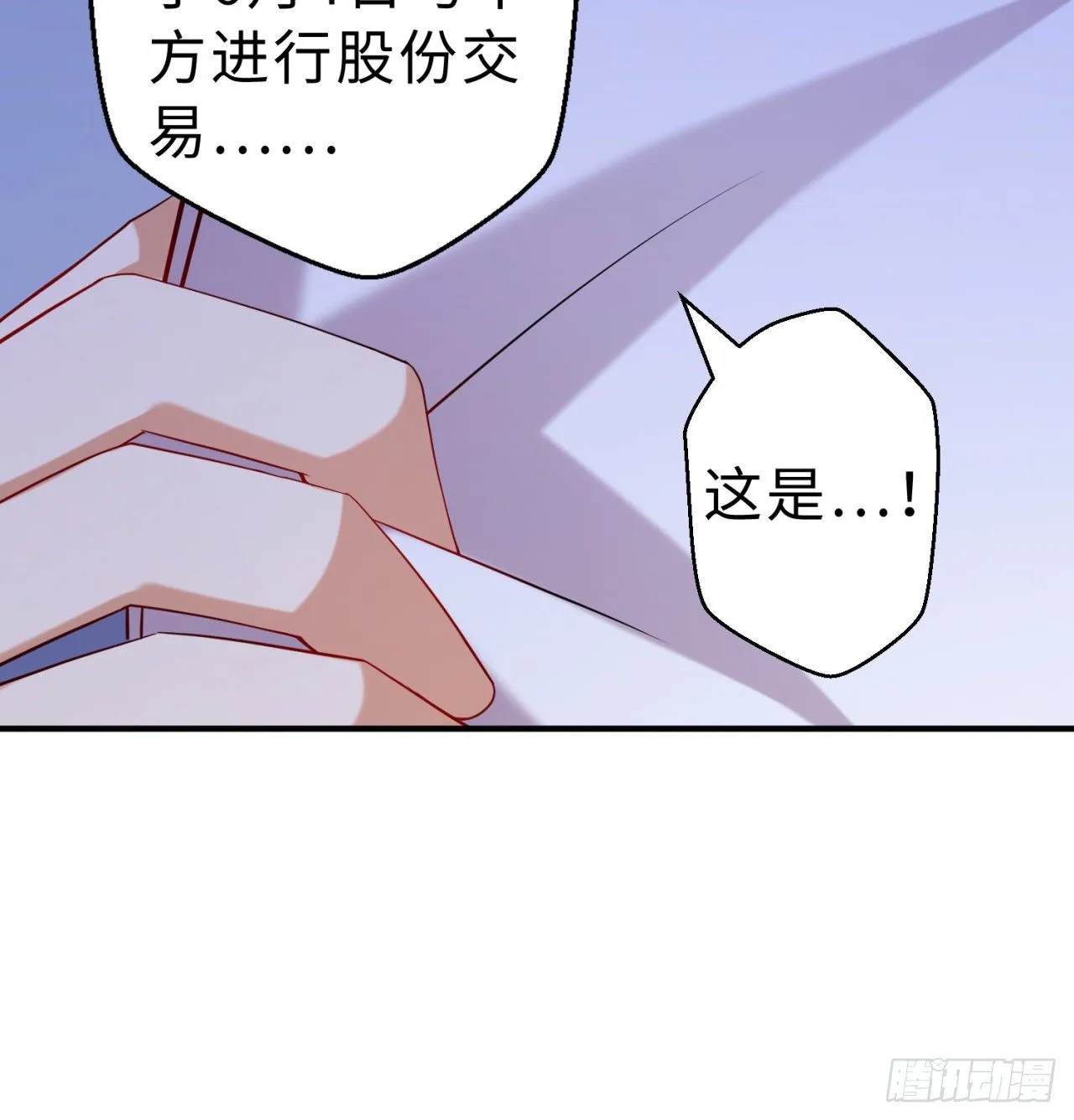 第08回-喂！那边的保洁 第73页