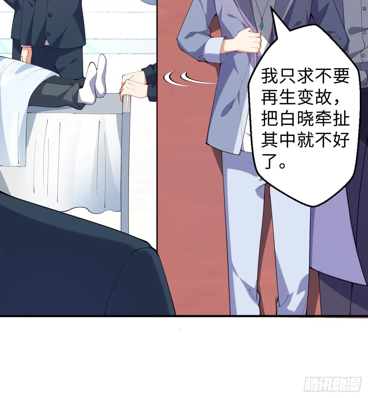 第06回-蛟图接班人 第4页