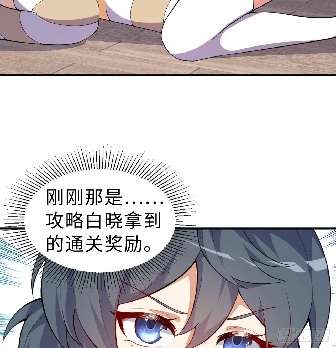 第06回-蛟图接班人 第12页