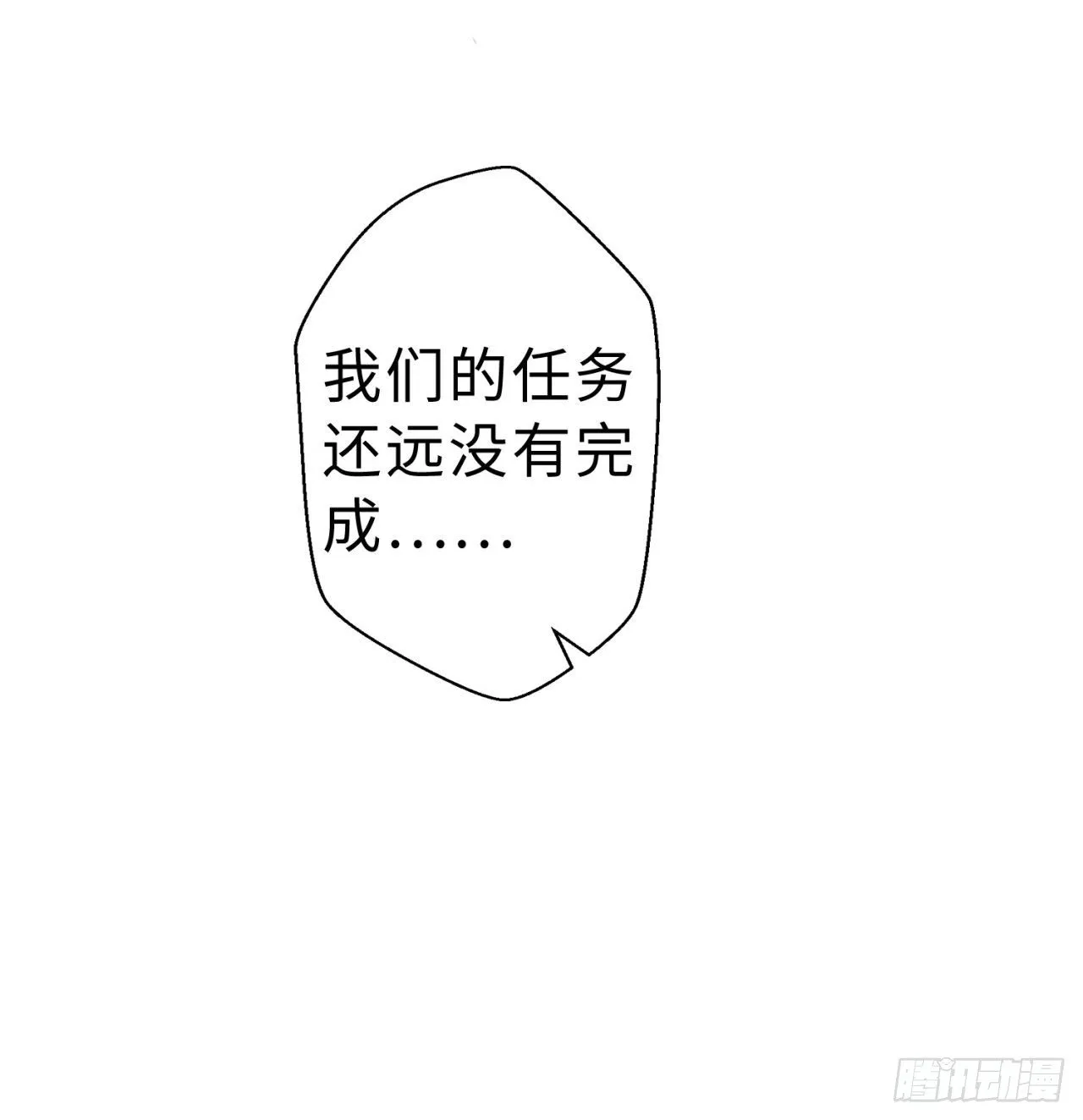 第06回-蛟图接班人 第19页