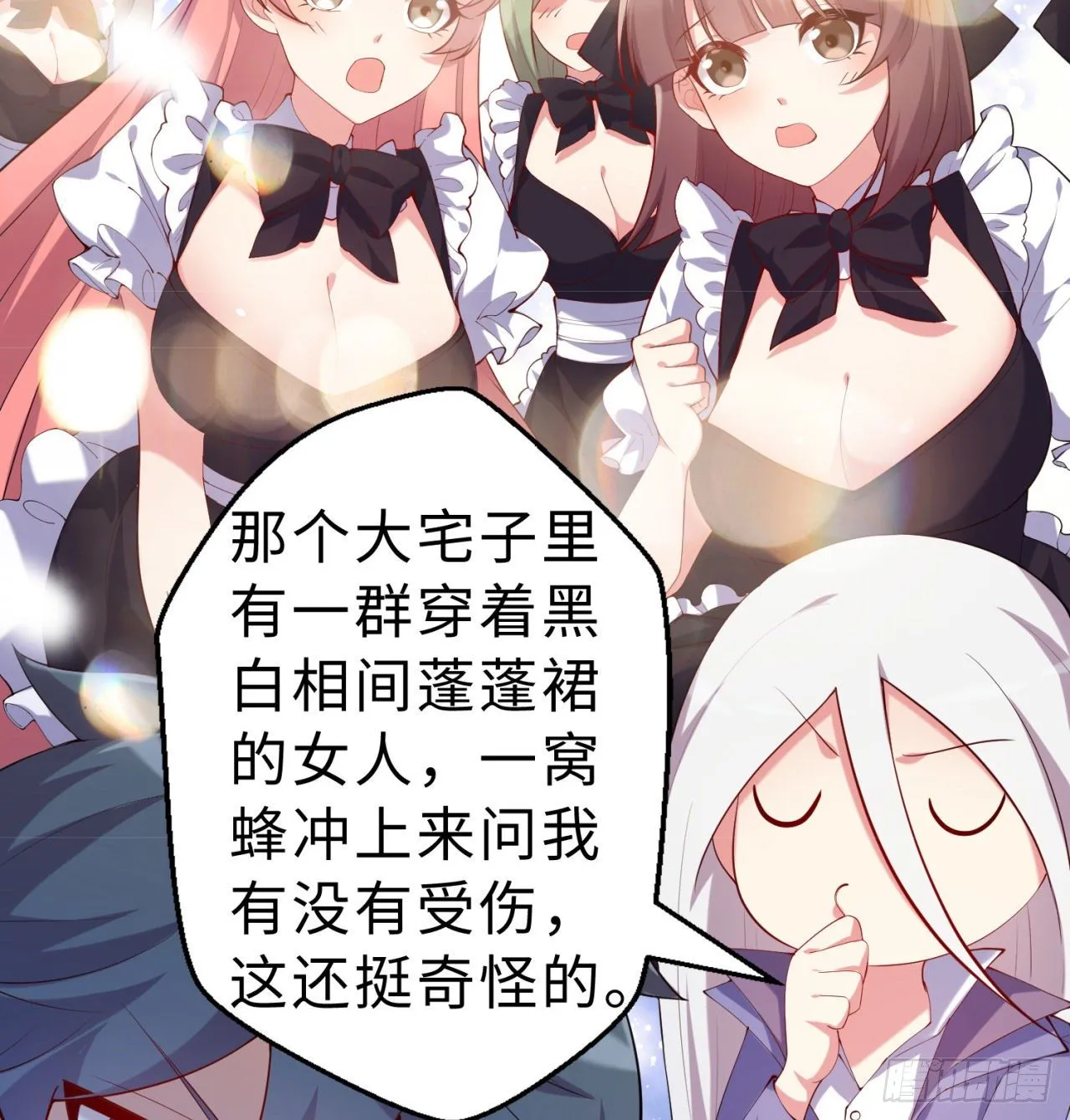 第06回-蛟图接班人 第31页