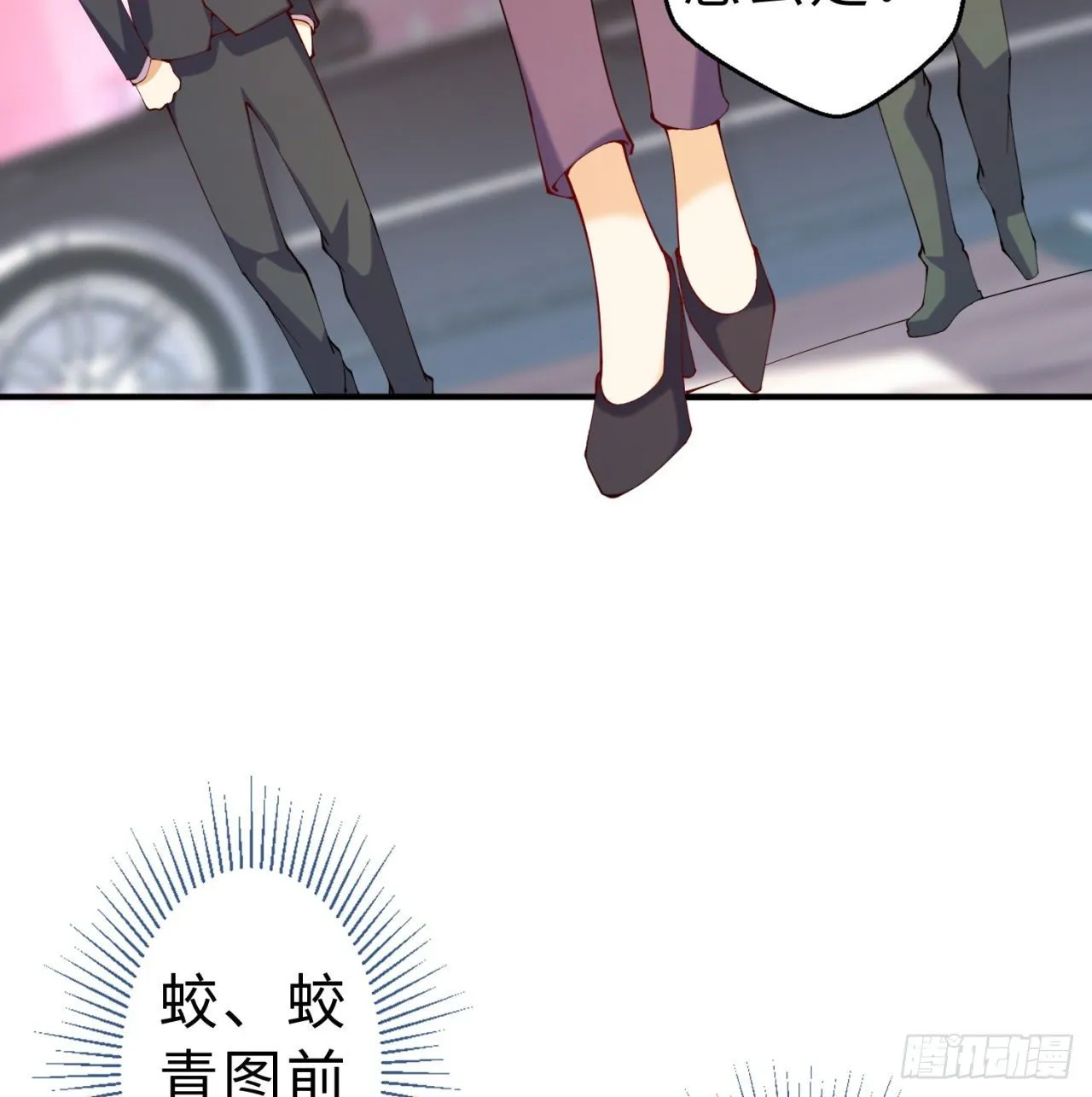 第06回-蛟图接班人 第47页