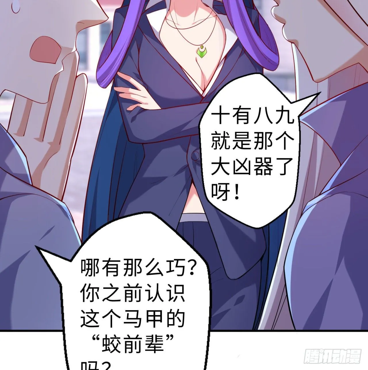第06回-蛟图接班人 第51页