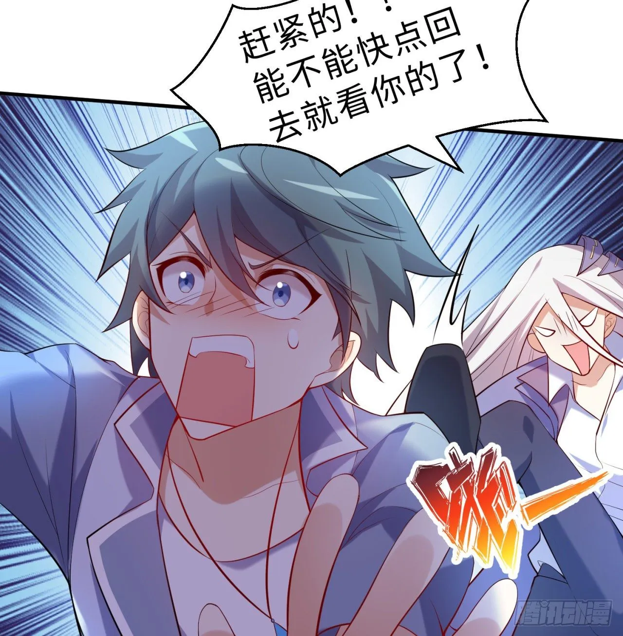 第06回-蛟图接班人 第61页
