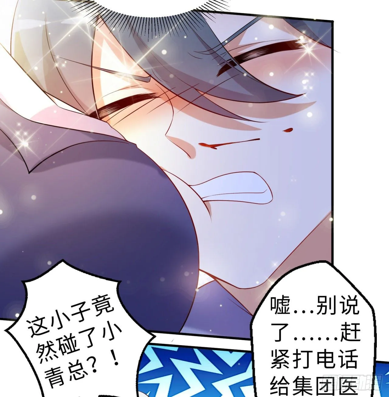 第06回-蛟图接班人 第65页