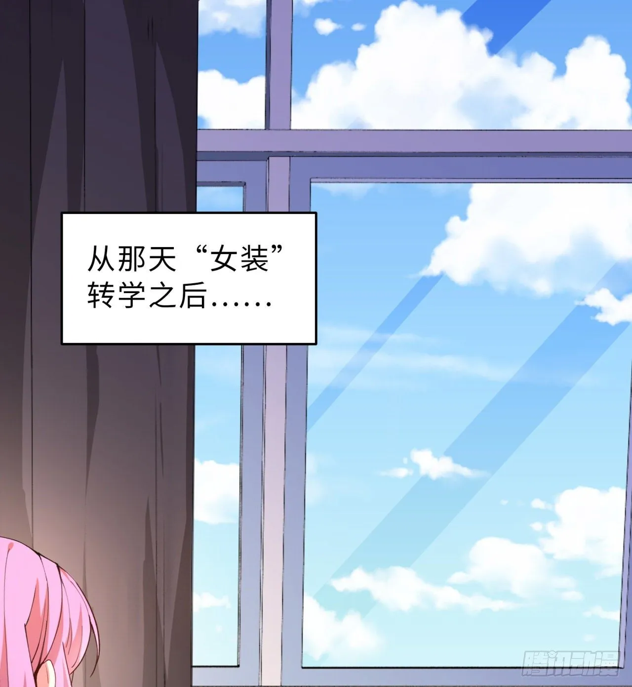 第05回-女装勾引术？完美！ 第2页