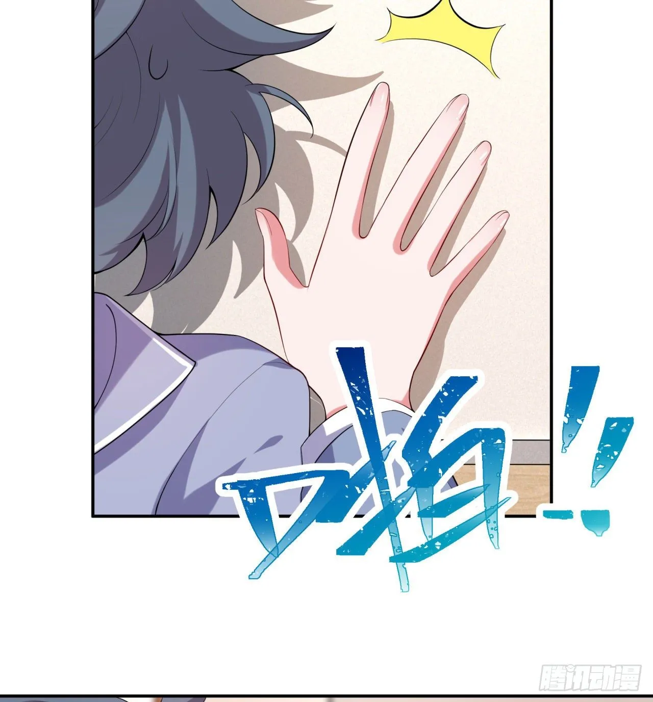 第05回-女装勾引术？完美！ 第14页