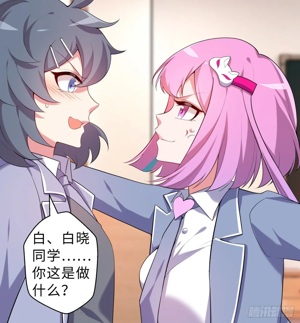 第05回-女装勾引术？完美！ 第15页