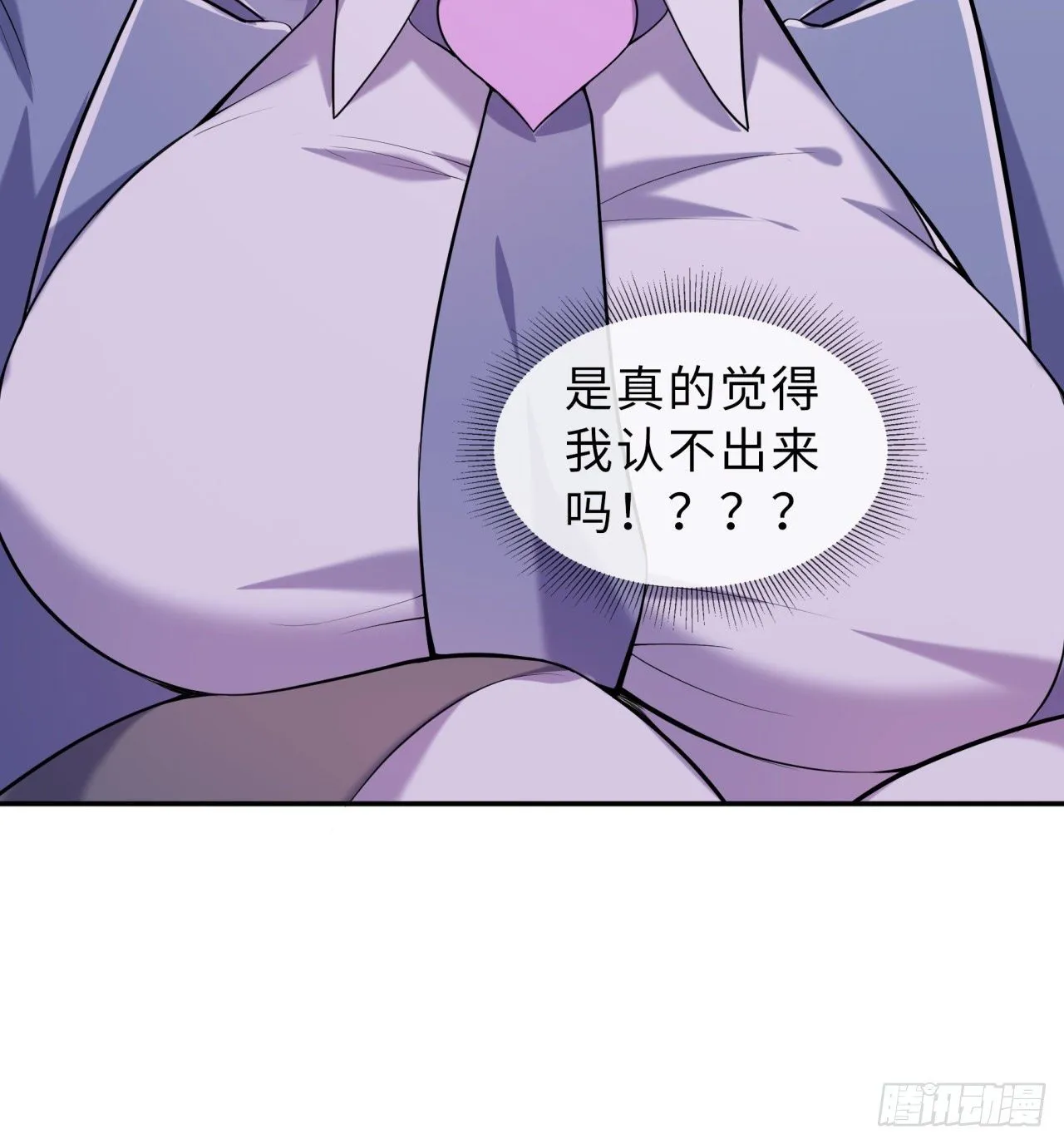 第05回-女装勾引术？完美！ 第18页